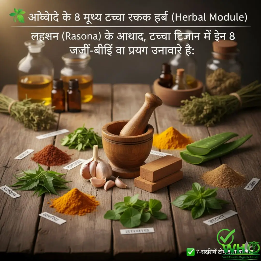 Garlic for Skin Care in Hindi 1 1